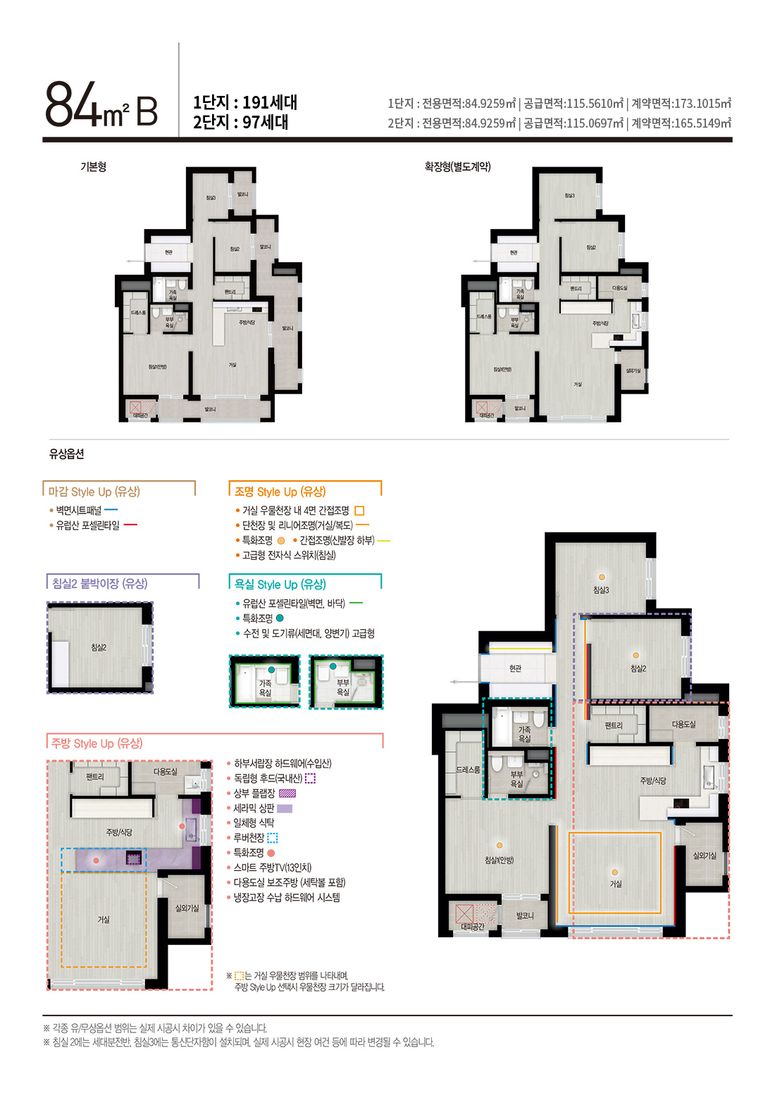 아산자이 그랜드파크 전용 84b타입 평면도 안내
