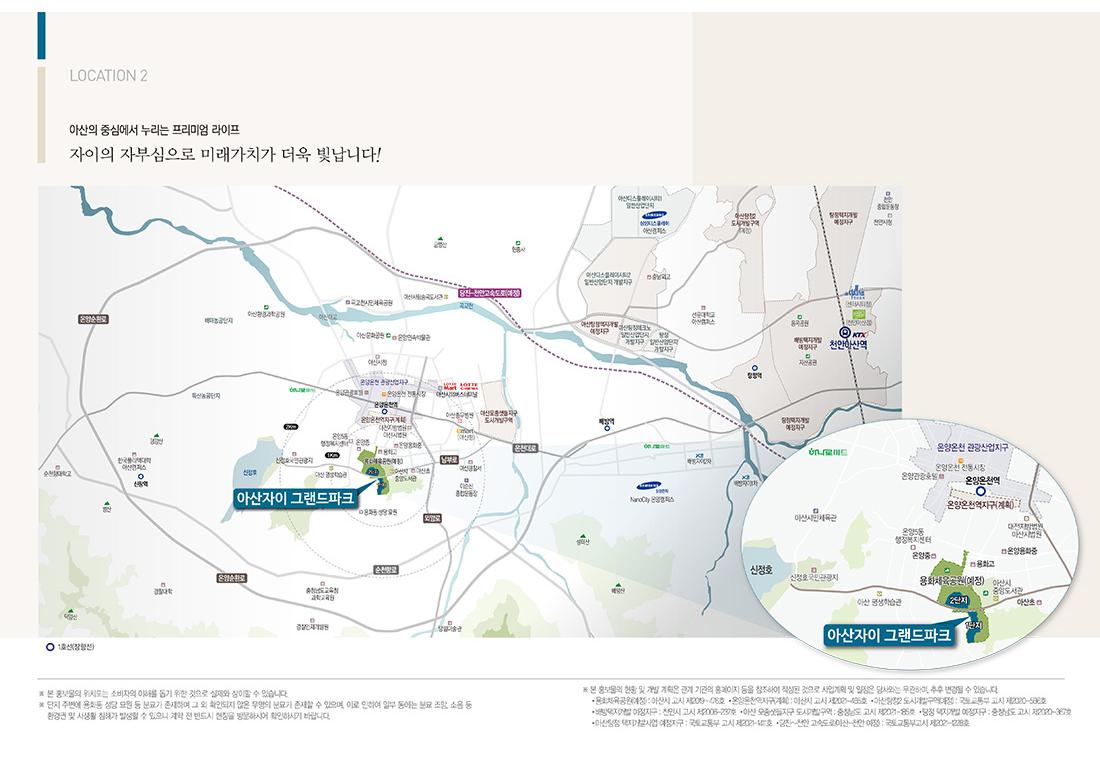 아산자이 그랜드파크 입지환경 지도